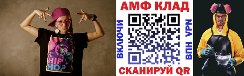 АМФ 98%  Купить где  Лосино-Петровский 