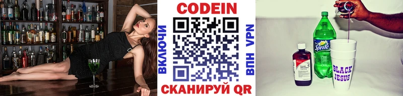 Codein Purple Drank  Купить где  Лосино-Петровский 
