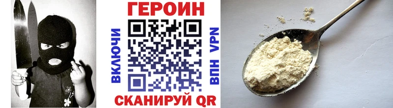 Купить где  Лосино-Петровский  Героин белый 