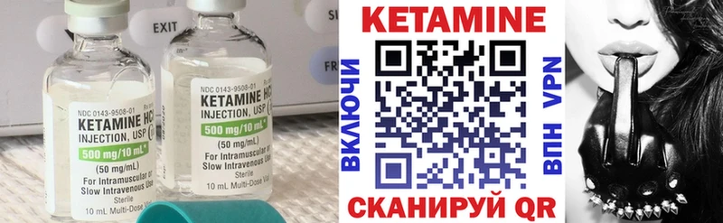 КЕТАМИН VHQ  Купить где  Лосино-Петровский 